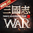 Epic War: Thrones 2nd Anniv.