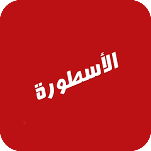 Ostora TV - تلفزيون أوستورا