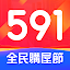 591房屋交易-租屋買屋查房價首選APP