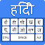 Hindi keyboard - Asaan English Hindi Typing Input