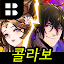 삼국지 올스타 : 방치형 RPG