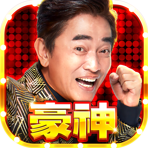 豪神娛樂城-麻將、捕魚、賓果、水果盤、骰寶、拉霸機、老虎機