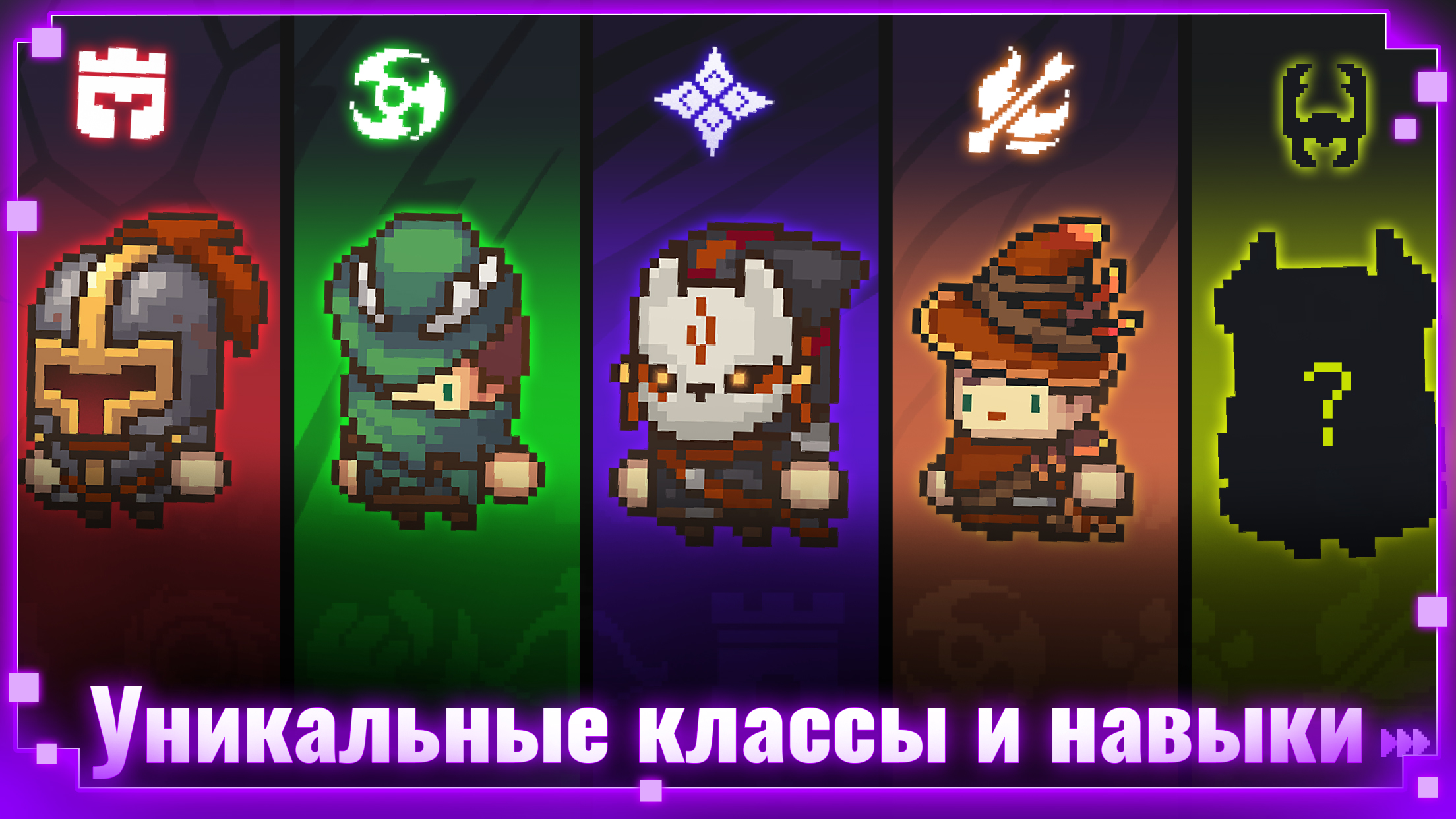 Скачайте и играйте в Soul Knight Prequel на ПК или Mac (Эмулятор)