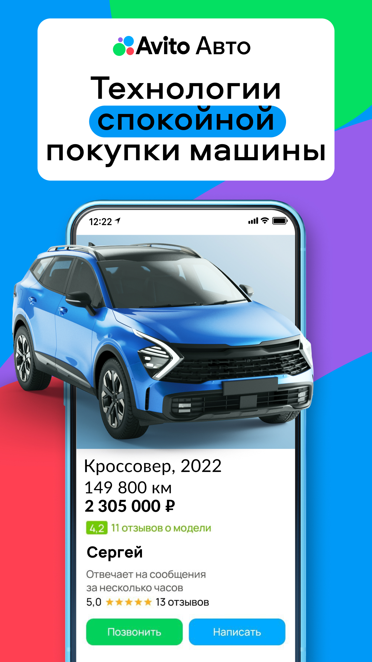 Скачайте и используйте «Авито: квартиры, авто, работа» на ПК или Mac с  (Эмулятор)