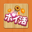ポイ活ねじパズル：ねじはずしでポイントを稼ぐゲーム