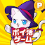 ポイ活にゃんこと魔法のおつかい：放置ゲームで簡単ポイント稼ぎ