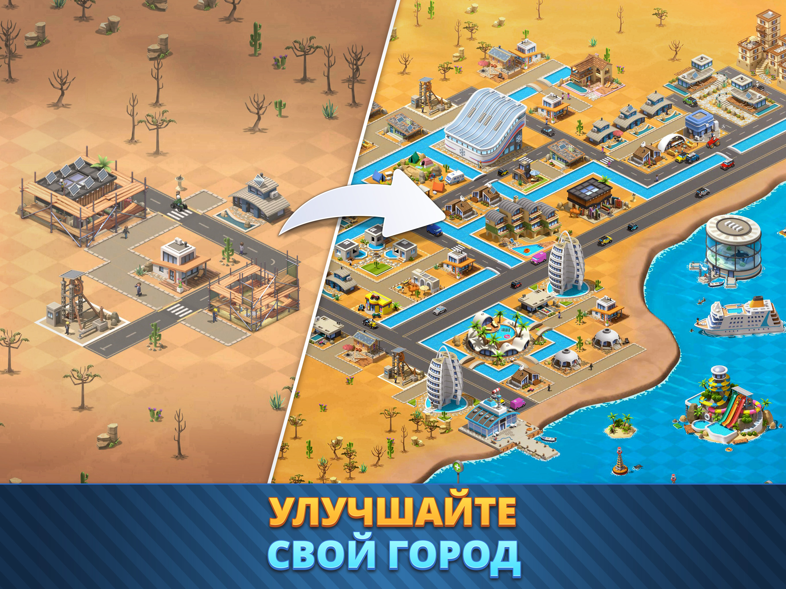 Скачайте и играйте в City Island 6: Building Life на ПК или Mac (Эмулятор)