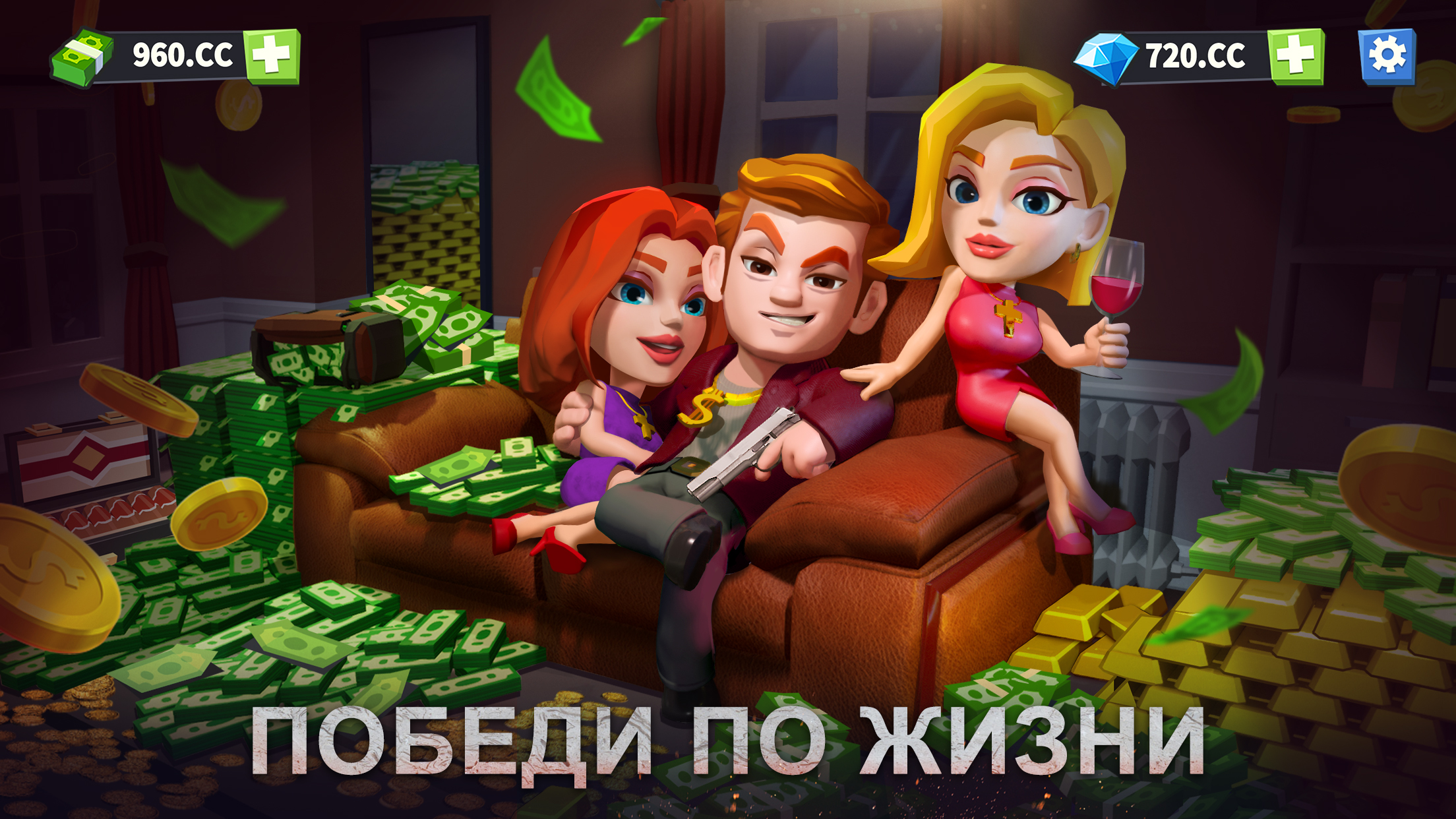 Скачайте и играйте в Idle Mafia на ПК или Mac (Эмулятор)