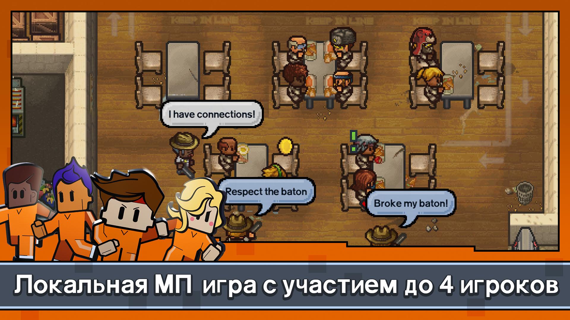 Скачайте и играйте в Escapists 2: Карманный побег на ПК или Mac (Эмулятор)