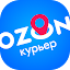Ozon Курьер Экспресс
