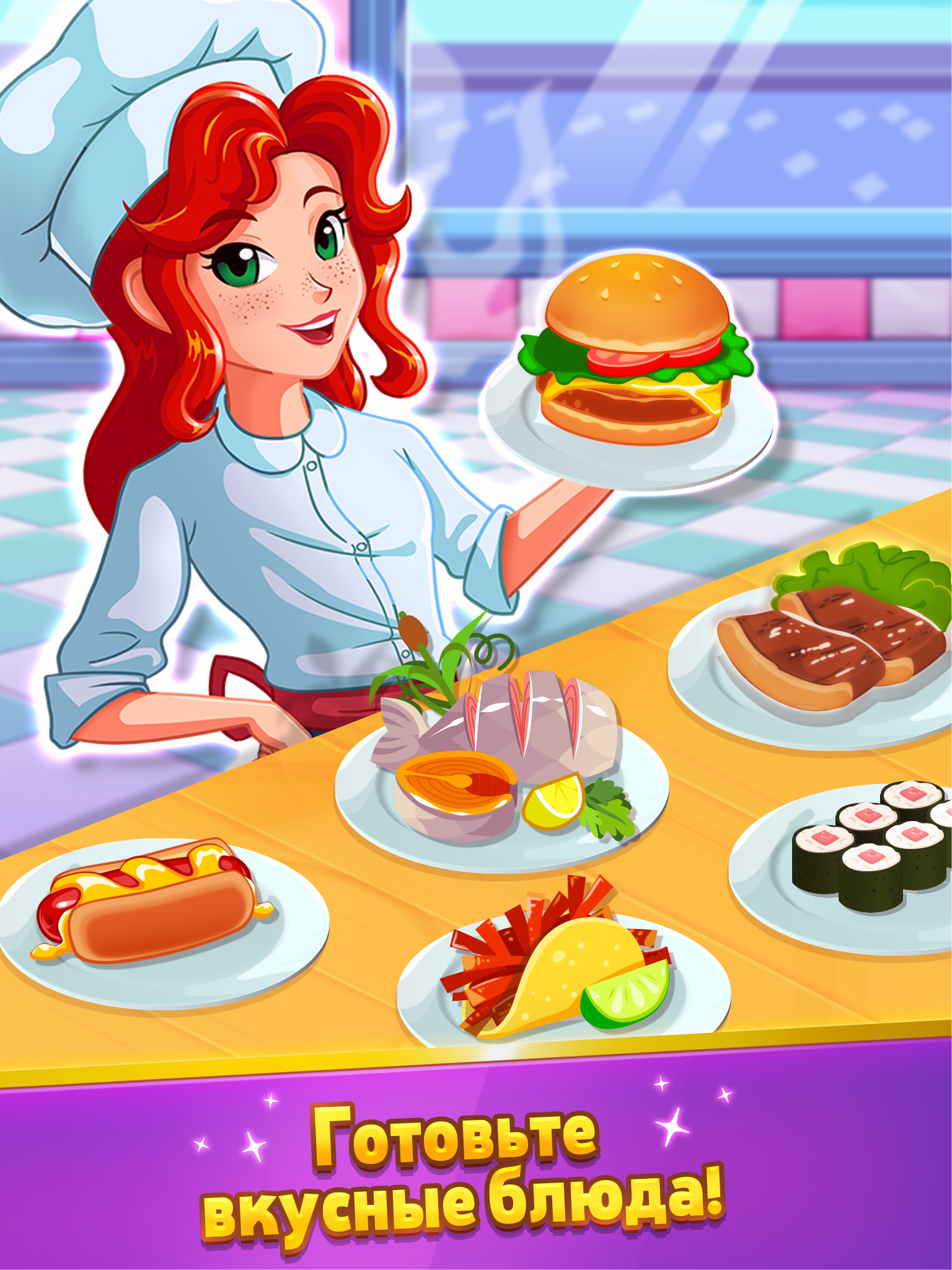 Скачайте и играйте в «Chef Rescue - Кулинарная игра» на ПК или Mac  (Эмулятор)