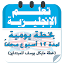 خطة مايكل يوسف لتعلم اللغة الإنجليزية للمبتدئين