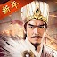 三國：戰地無疆