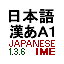 Japanese IME 136 for Android