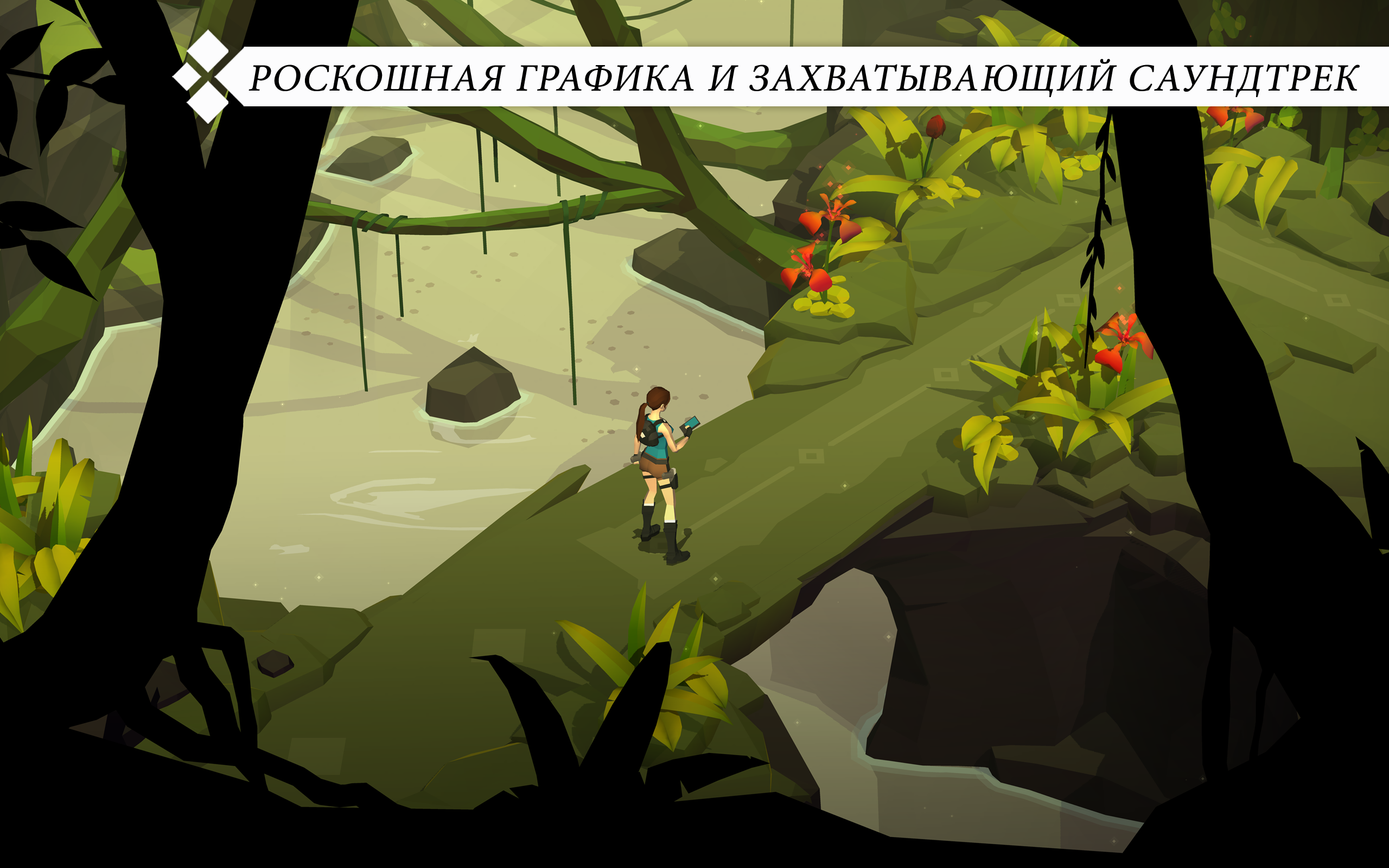 Скачать и играть в Lara Croft GO на ПК или Mac с (Эмулятор)