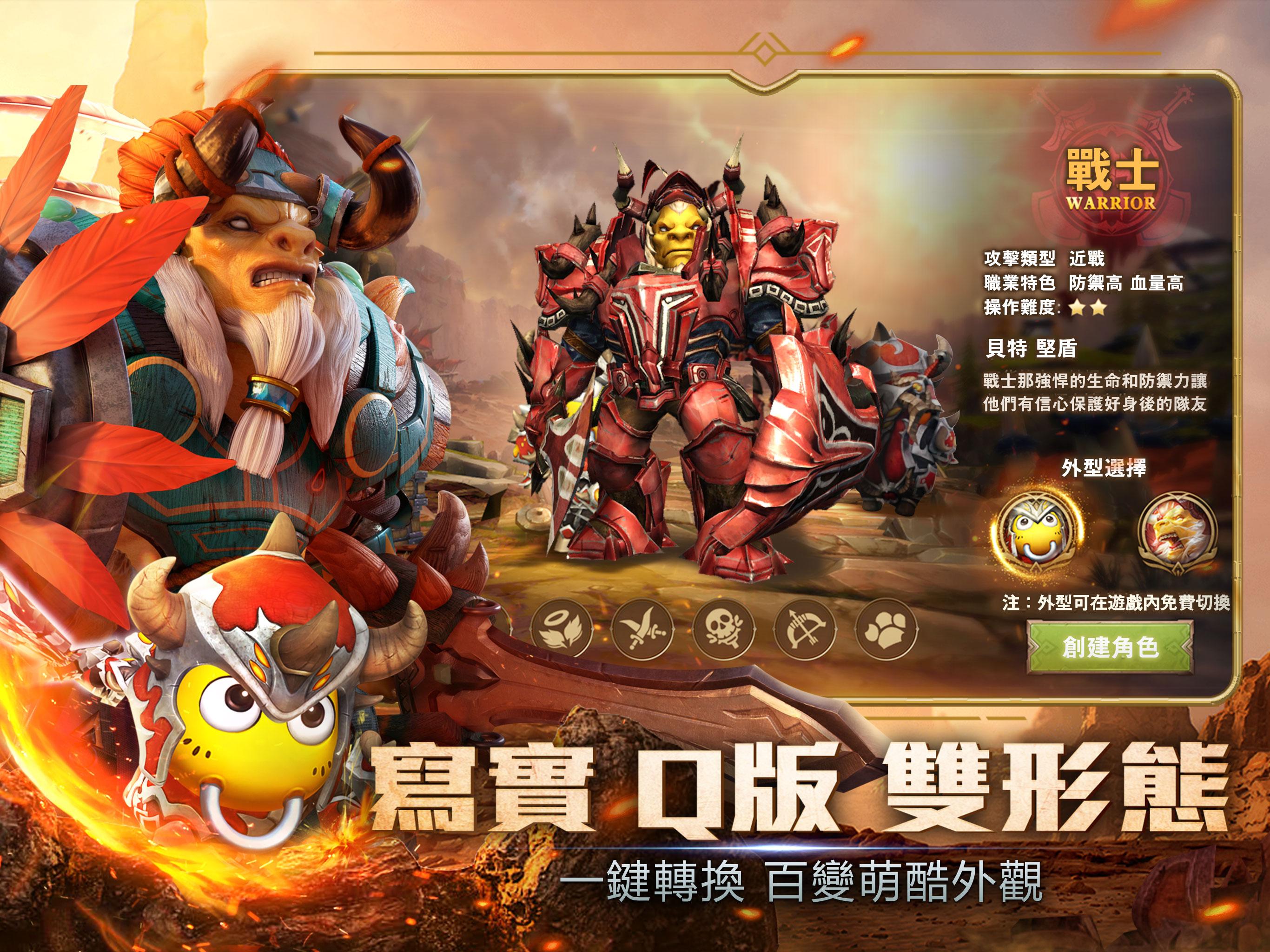 我叫MT4：榮耀- 下載遊玩PC 或Mac 版本(模擬器)