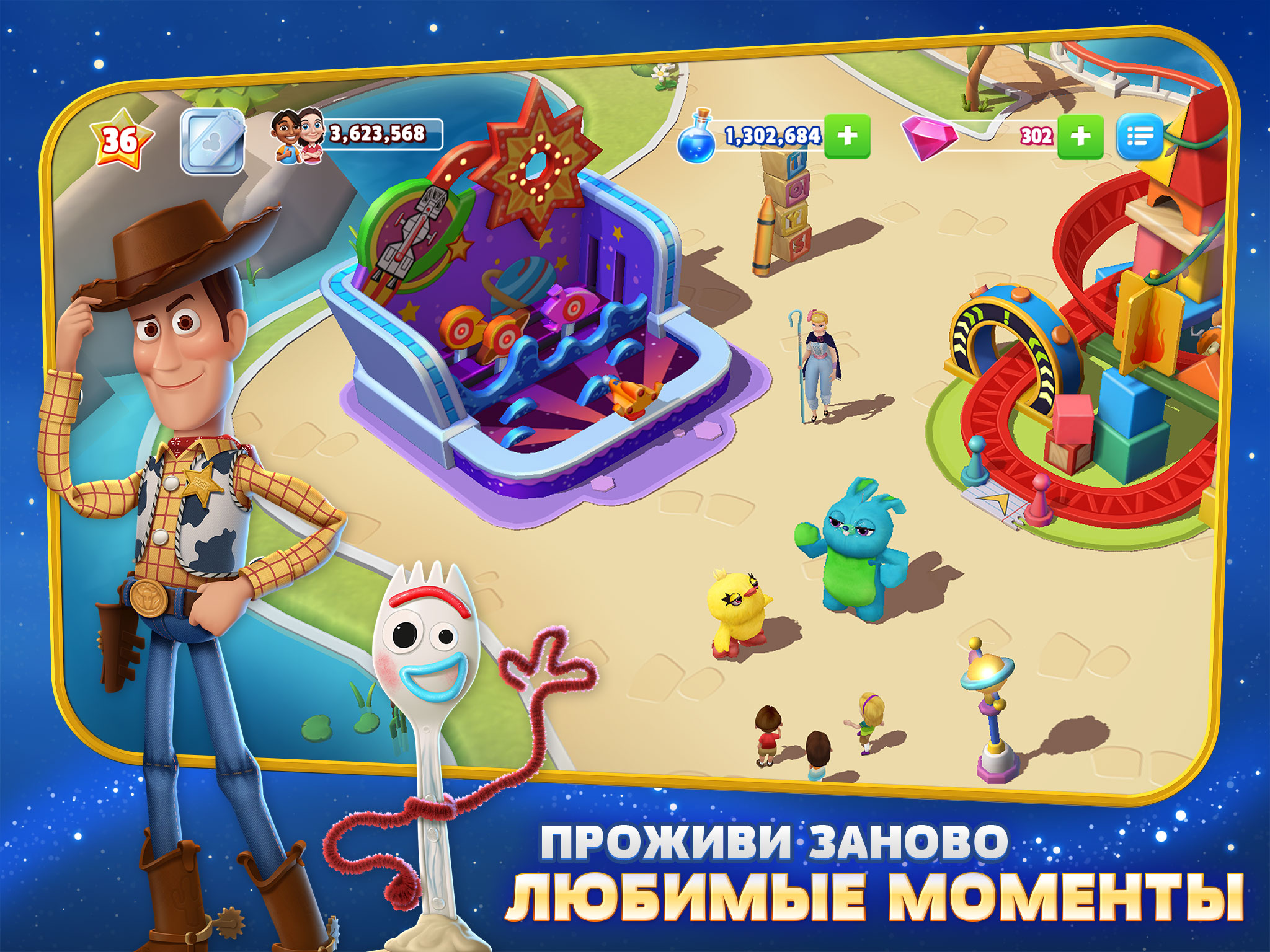 Скачайте и играйте в «Волшебные королевства Disney» на ПК или Mac (Эмулятор)