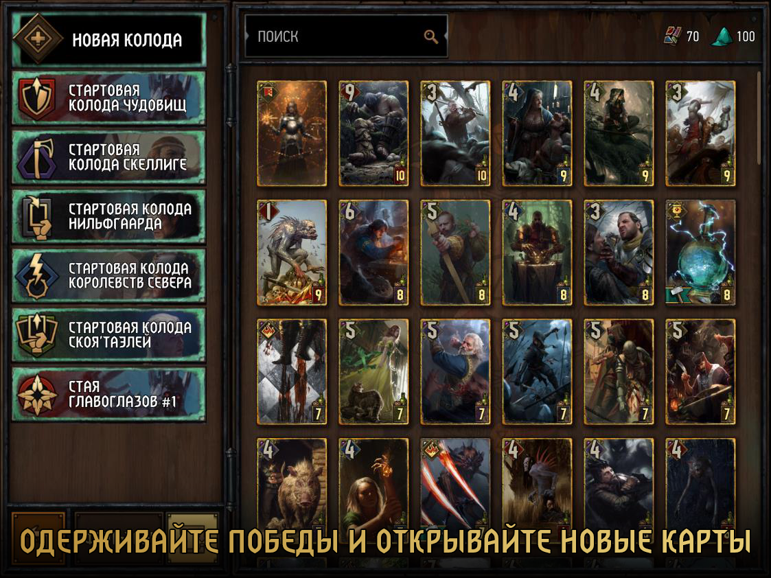 Скачать и играть в GWENT: The Witcher Card Game на ПК или Mac с (Эмулятор)