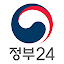 정부24(구 민원24)