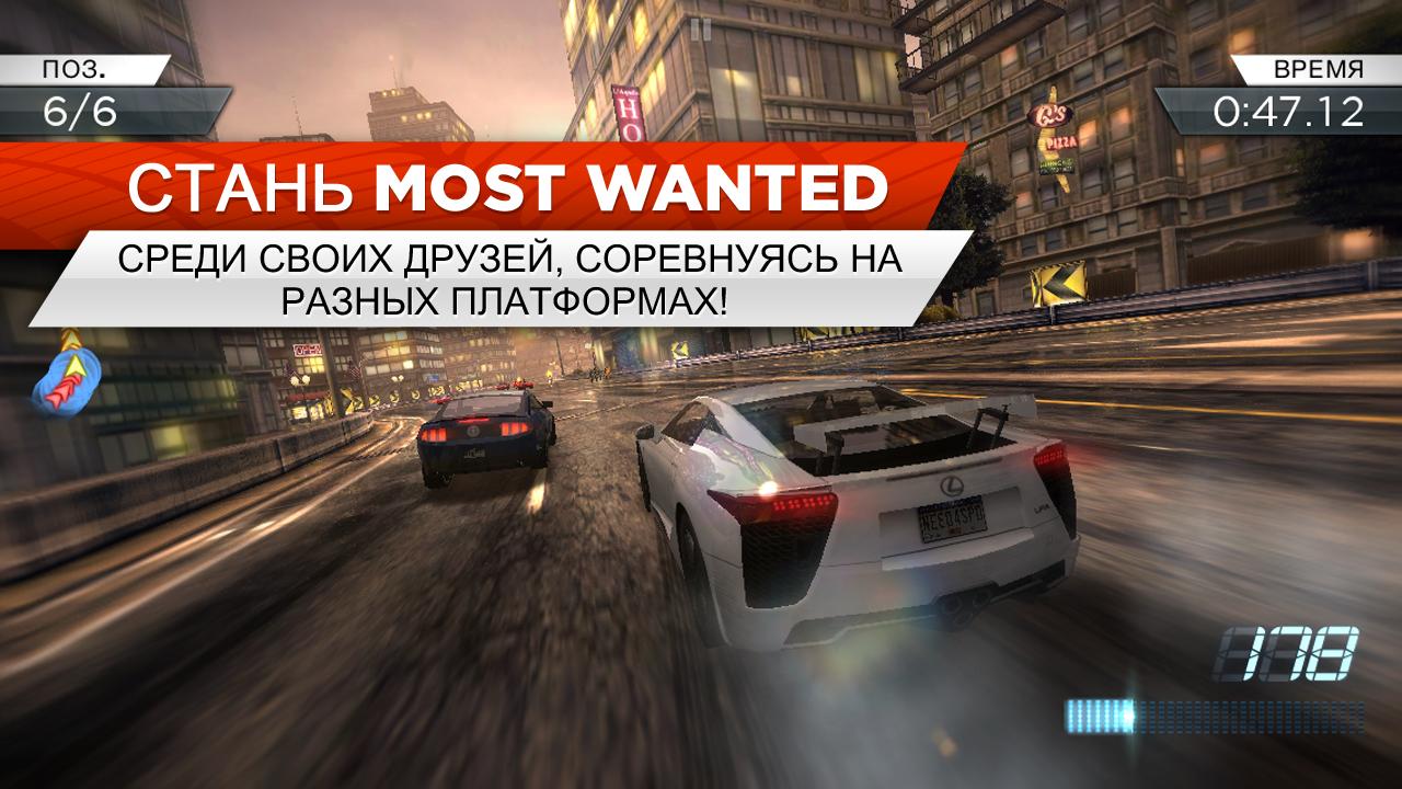 Скачайте и играйте в Need for Speed Most Wanted на ПК и Mac (Эмулятор)