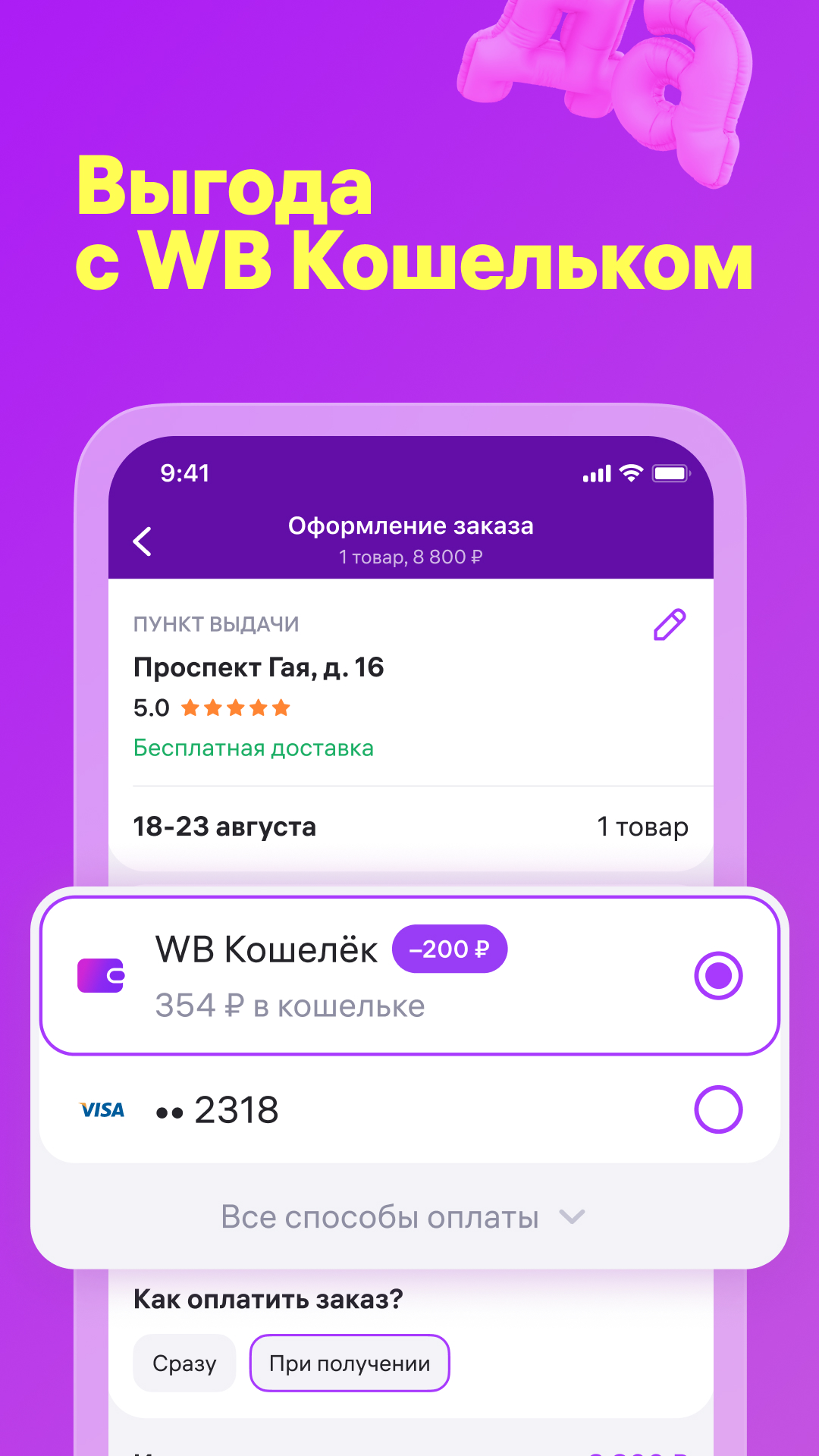 Скачайте и запустите Wildberries на ПК или Mac (Эмулятор)