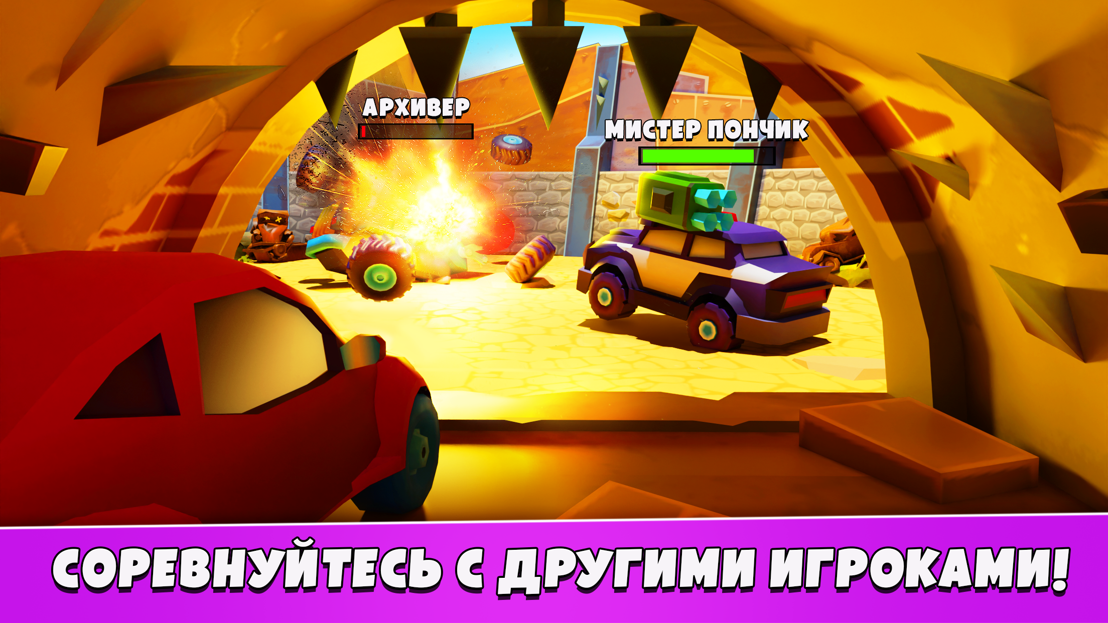 Скачайте и играйте в Car Eats Car 5 - Арена битвы на ПК или Mac с (Эмулятор)