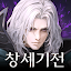 창세기전 모바일