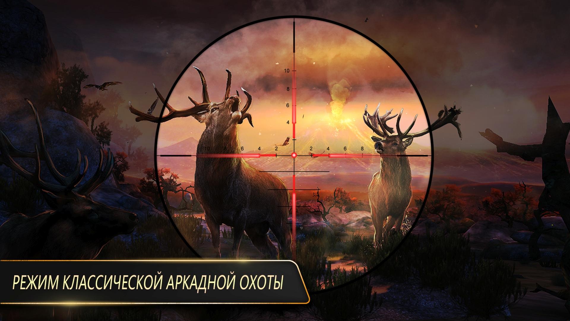 Скачать и играть в Deer Hunter 2014 на ПК или Mac с (Эмулятор)