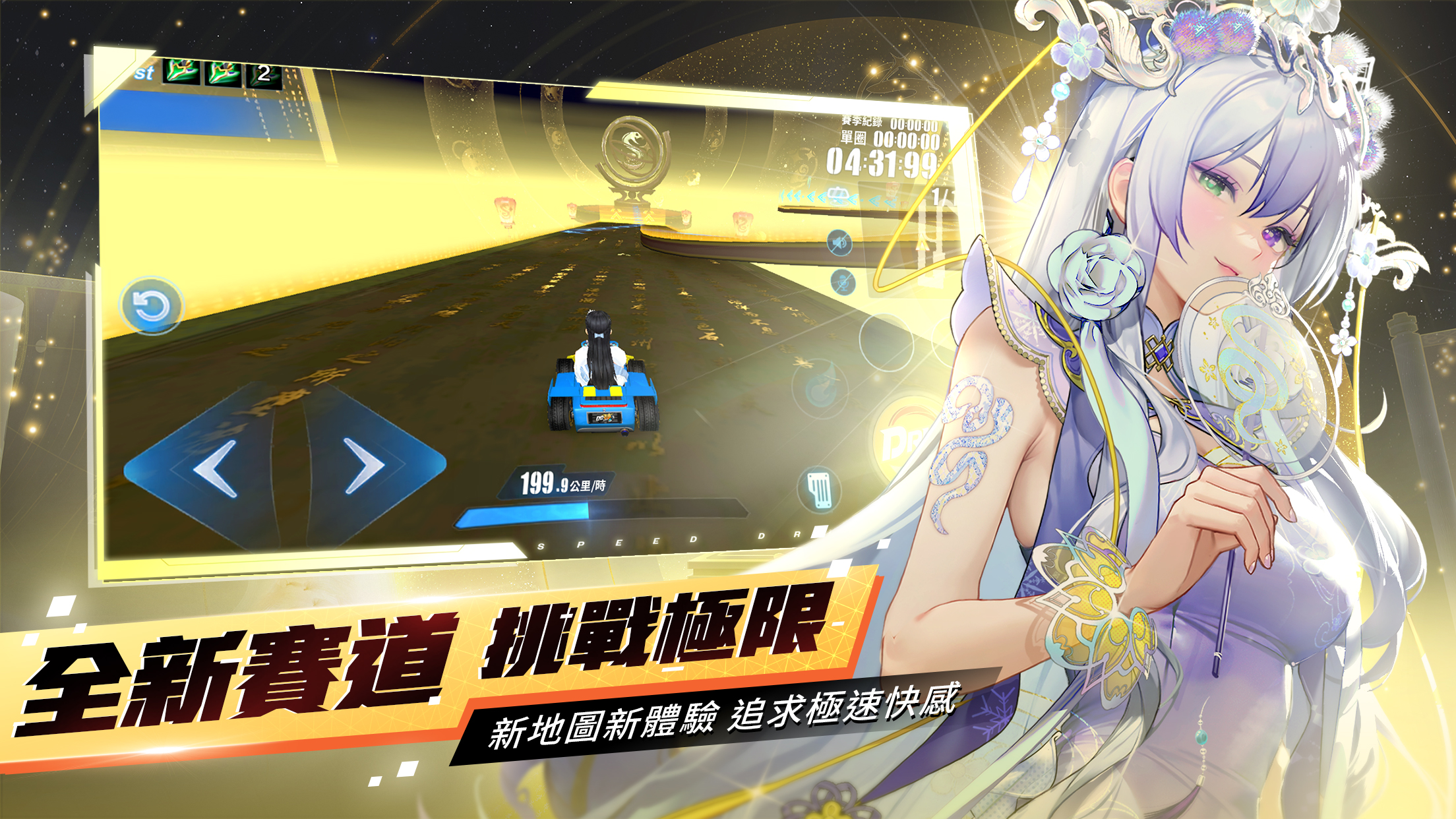 Garena 極速領域：秋名傳說- 下載遊玩PC 或Mac 版本(模擬器)