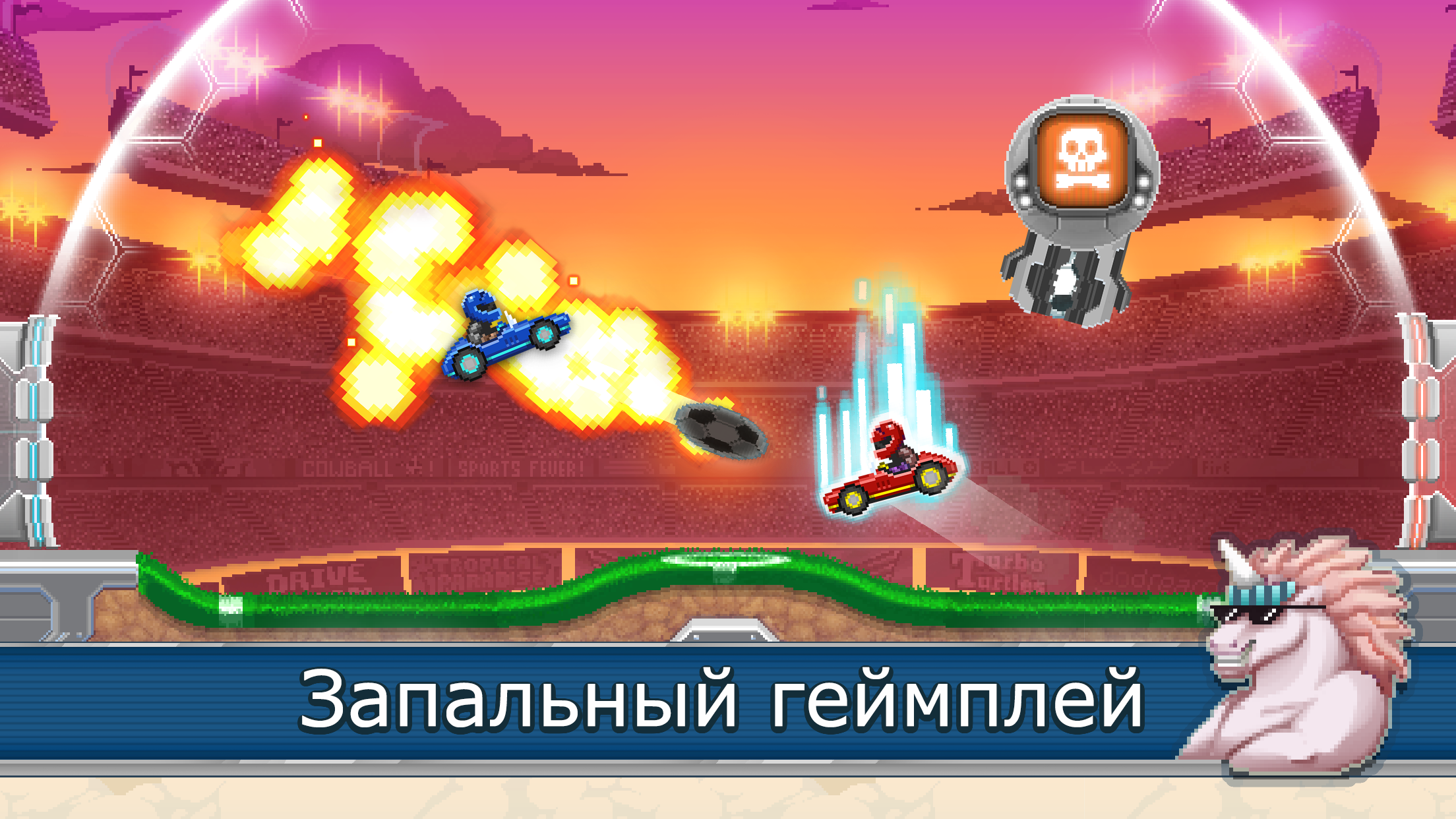 Скачать и играть в Drive Ahead! Sports на ПК или Mac с (Эмулятор)