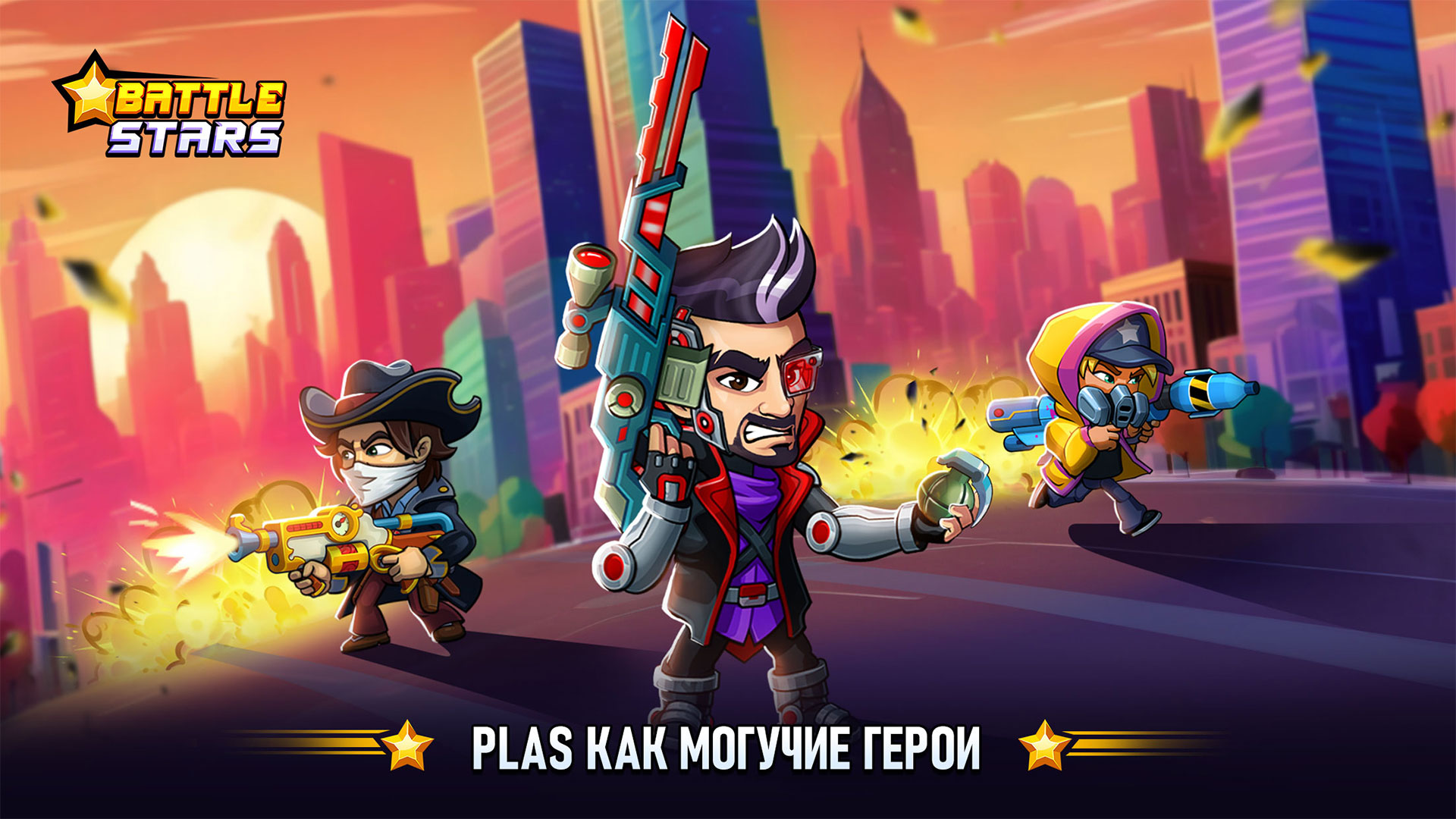 Скачайте и играйте в Battle Stars: 4v4 TDM & BR на ПК или Mac с (Эмулятор)