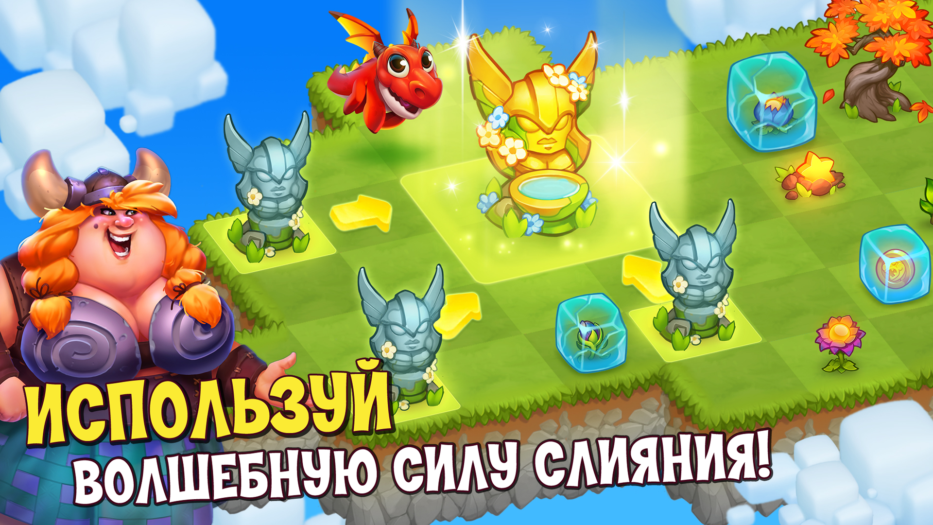 Скачать и играть в Merge World Above: Драконы на ПК или Mac с (Эмулятор)