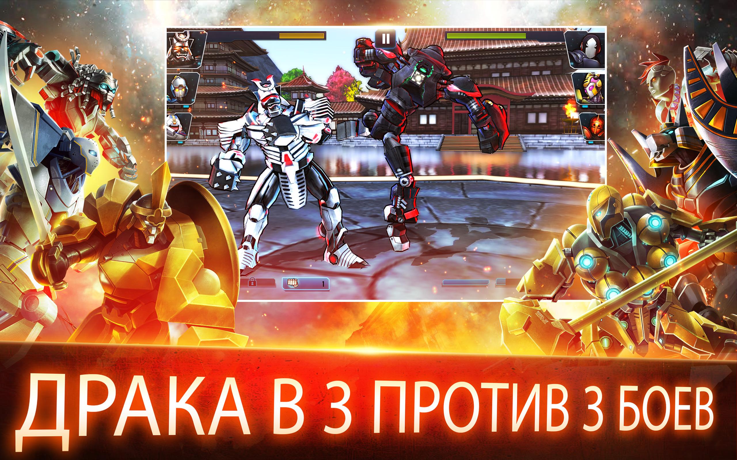 Скачать и играть в Ultimate Robot Fighting на ПК или Mac с (Эмулятор)