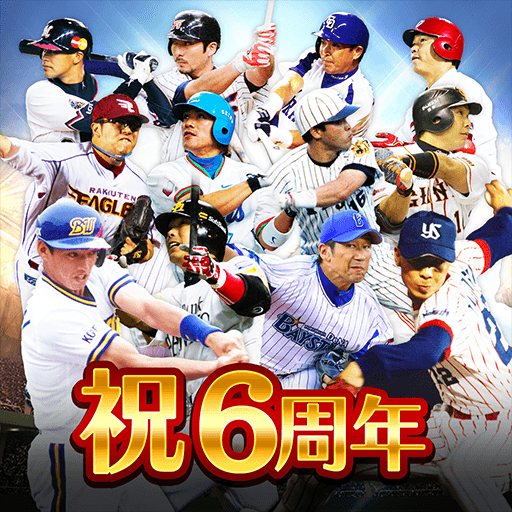 モバプロ2 レジェンド 歴戦のプロ野球OB育成ゲーム