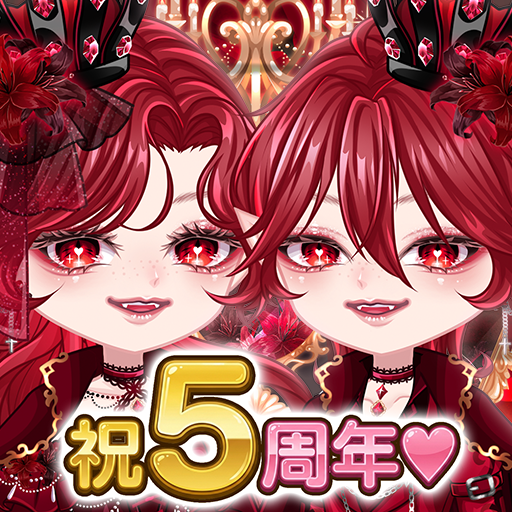 恋するコーデ「ペアリウム」アバター着せ替え・結婚できるゲーム