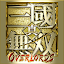 Dynasty Warriors: Overlords