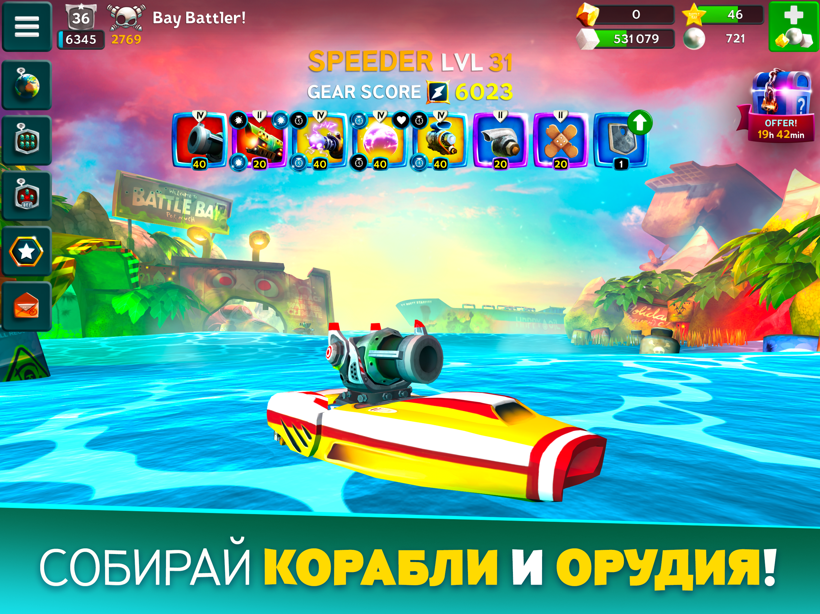 Скачать и играть в Battle Bay на ПК или Mac с (Эмулятор)