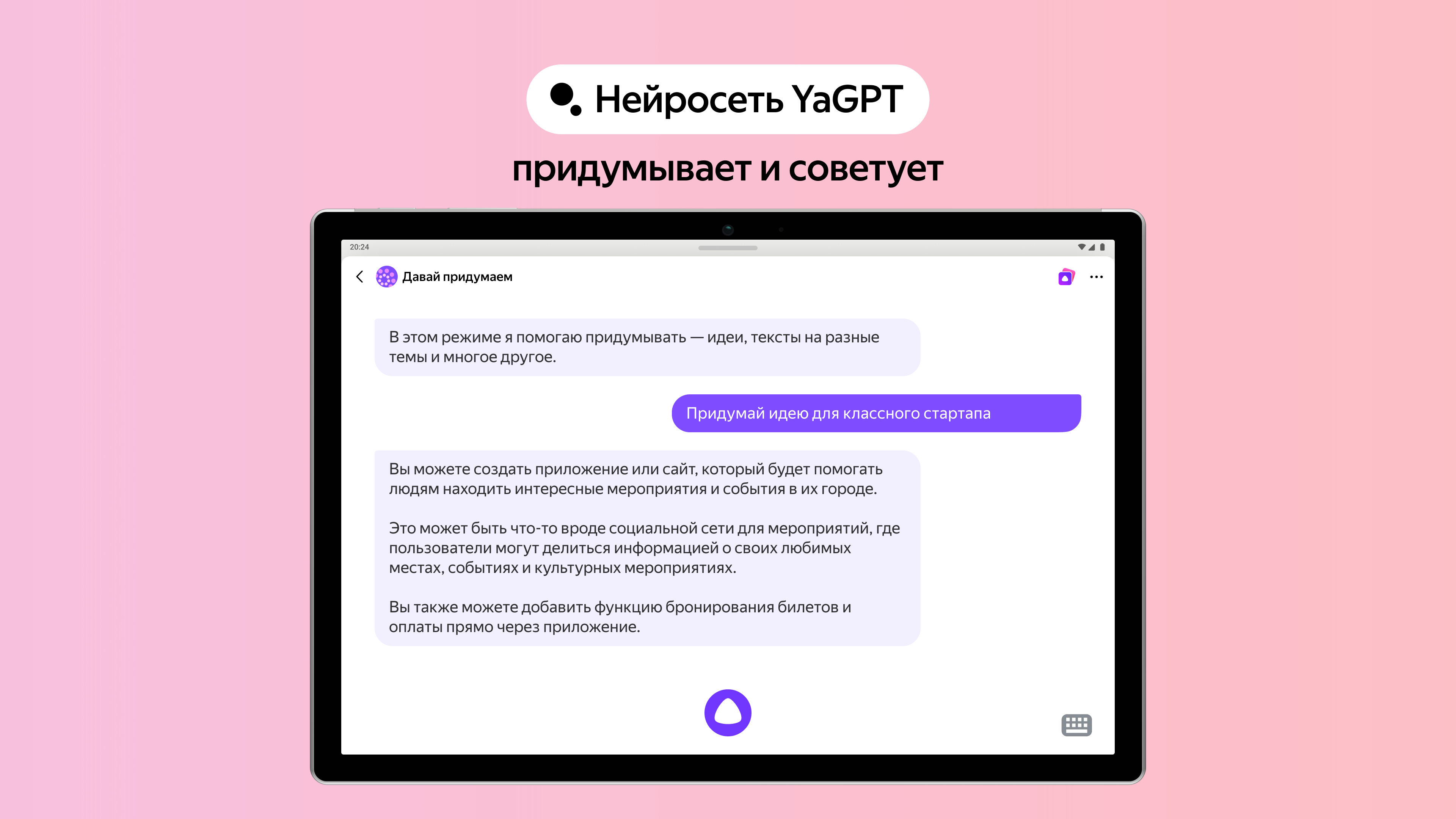 Скачайте и запустите Яндекс Браузер — с нейросетями на ПК или Mac (Эмулятор)