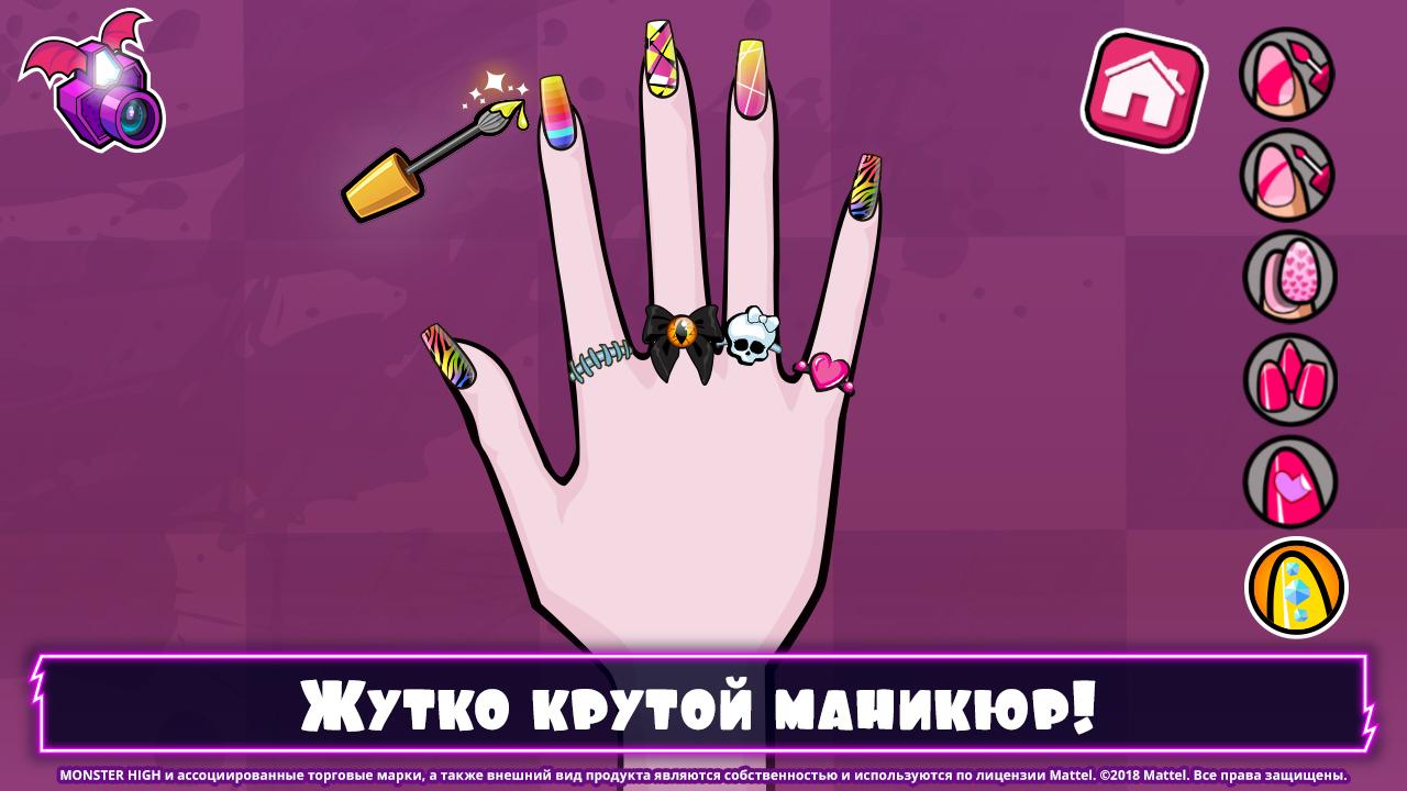 Скачайте и играйте в Monster High Салон красоты на ПК или Mac с (Эмулятор)