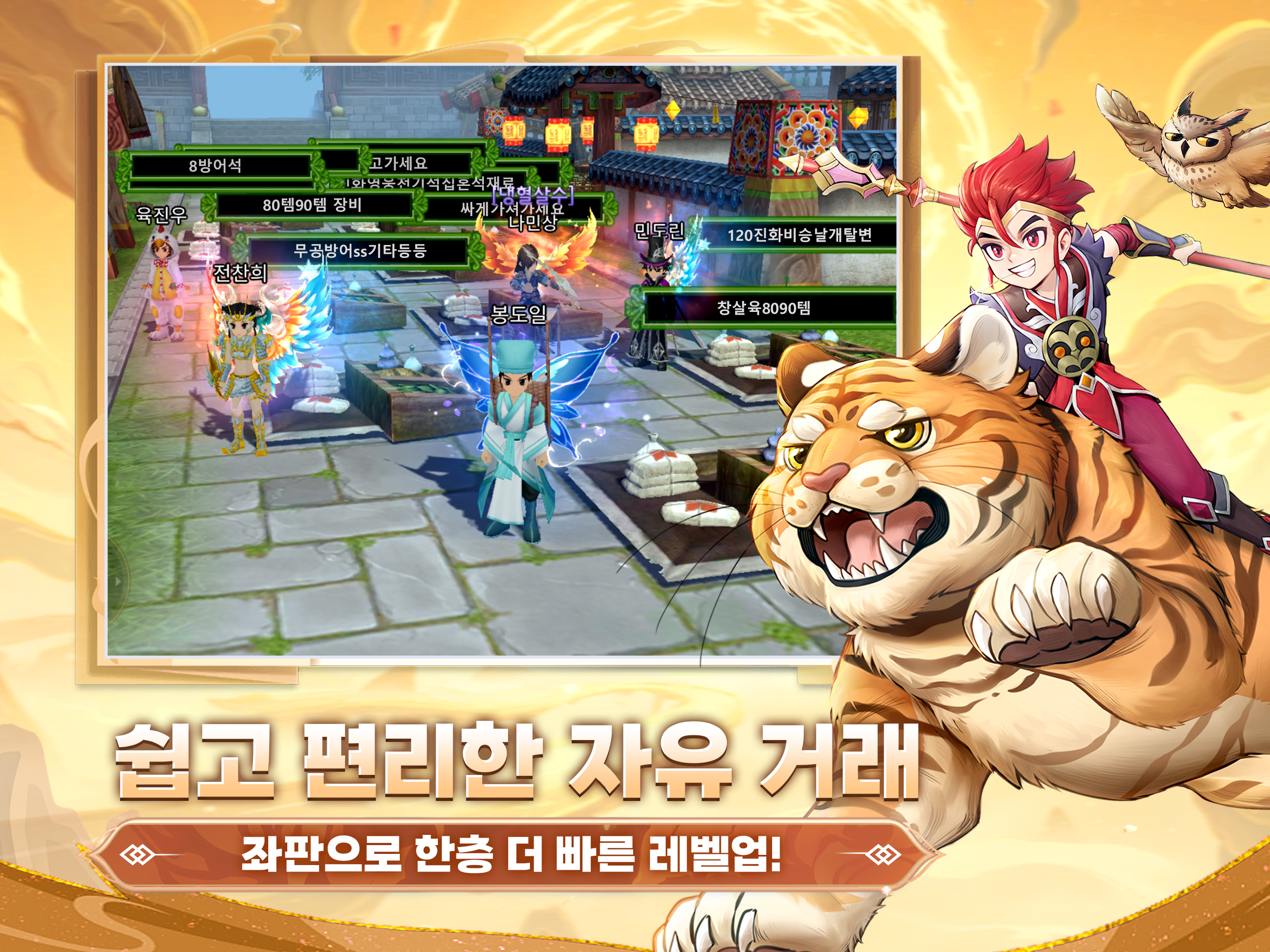 열혈강호: 귀환 - PC와 Mac에서 다운로드하고 플레이하세요 (앱플레이어)