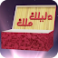 dlilek mlak - دليلك ملك