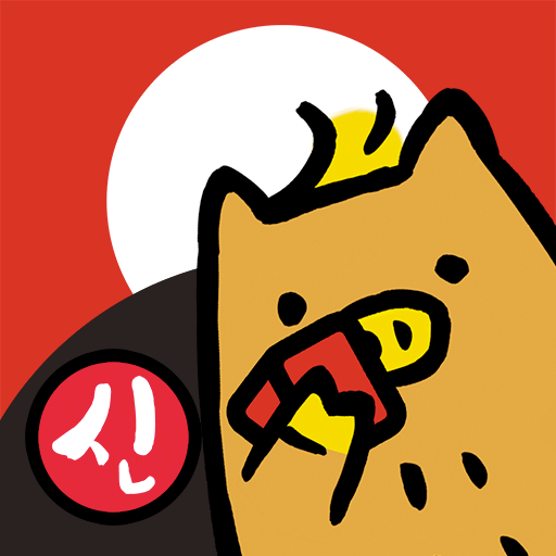 나혼자친다! : 맞고의신