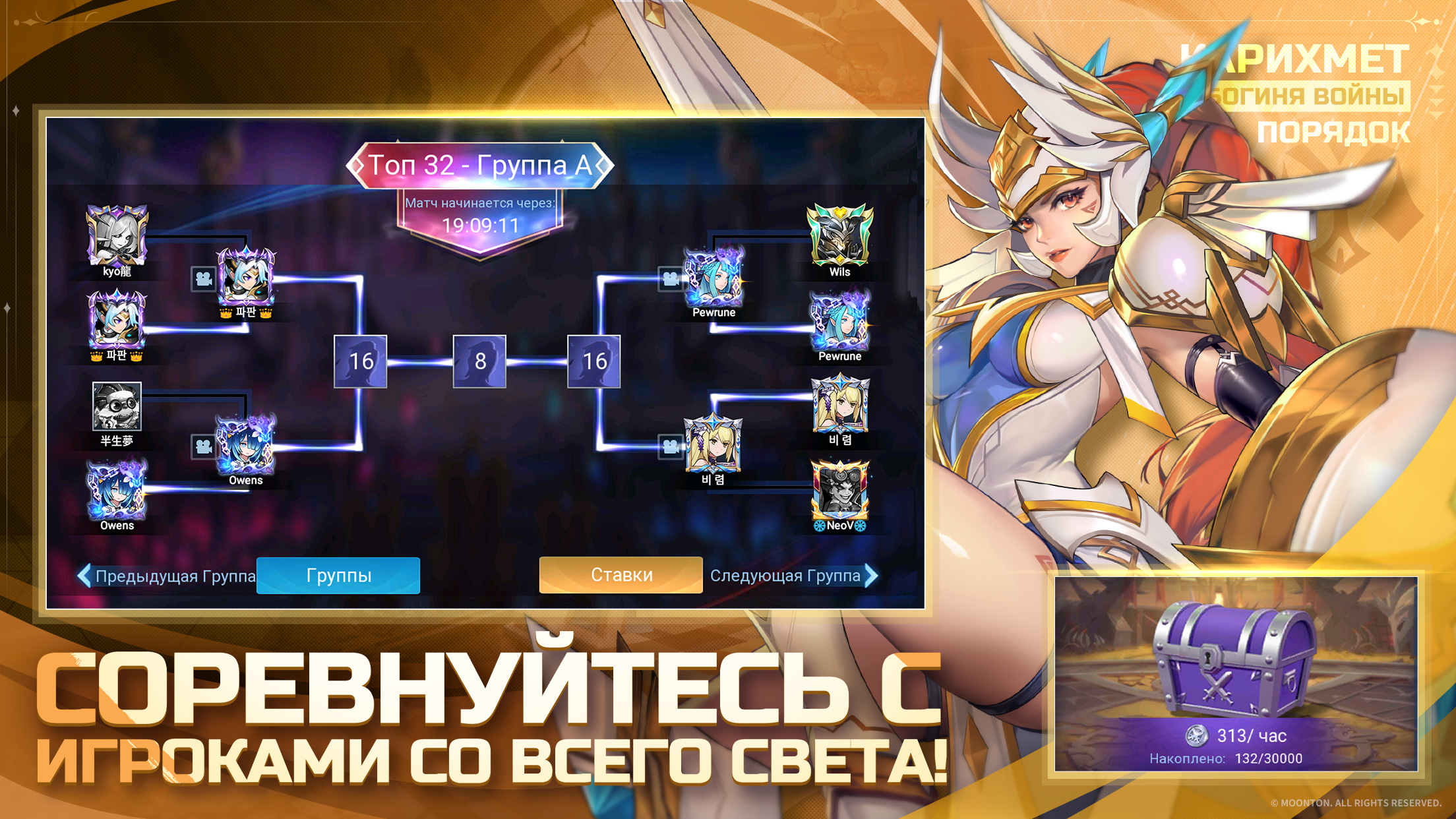 Скачайте и играйте в Mobile Legends: Adventure на ПК или Mac с (Эмулятор)