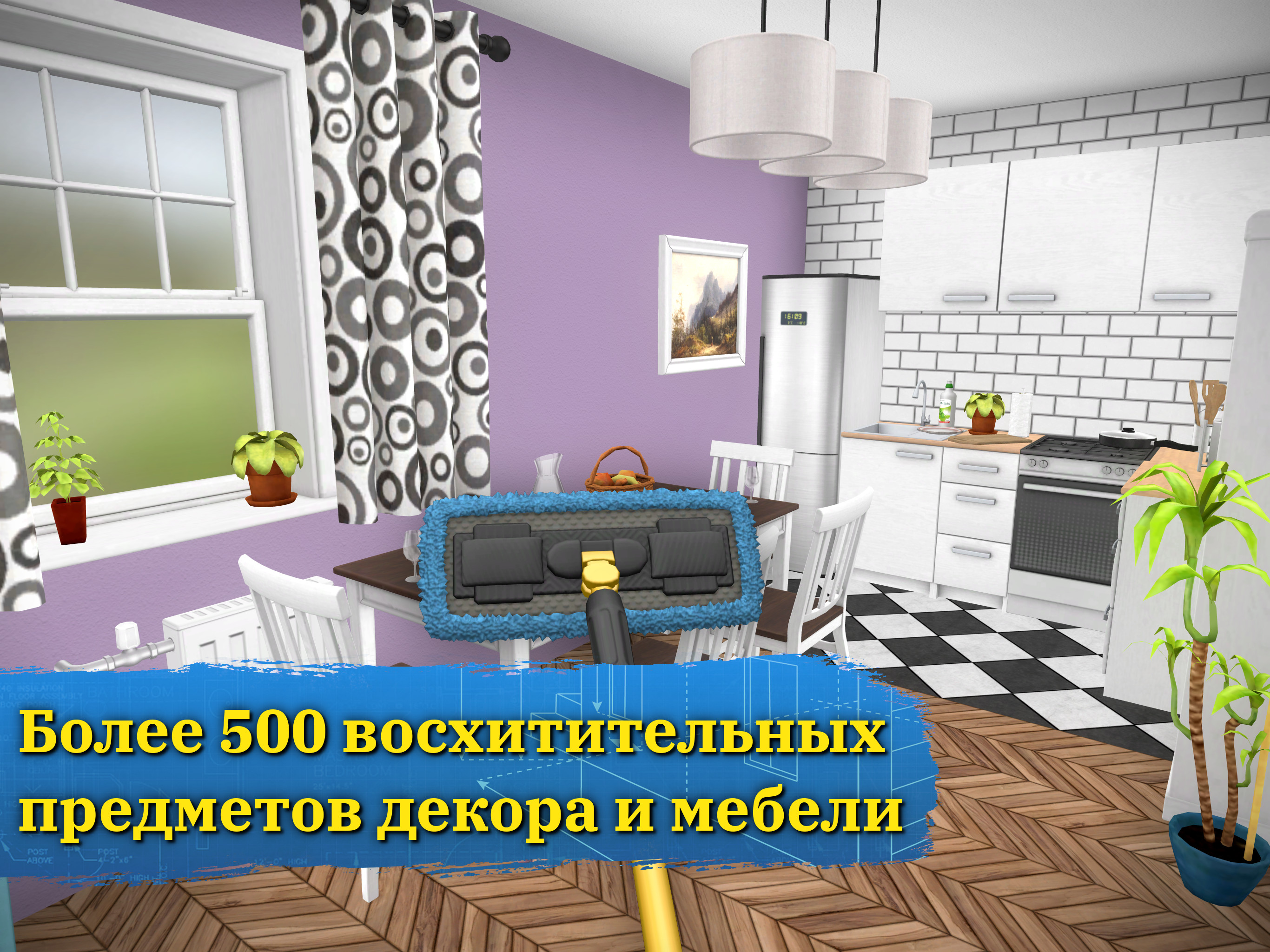 Скачайте и играйте в House Flipper: Дизайн дома на ПК или Mac с (Эмулятор)