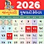 Gujarati Calendar 2026 પંચાંગ