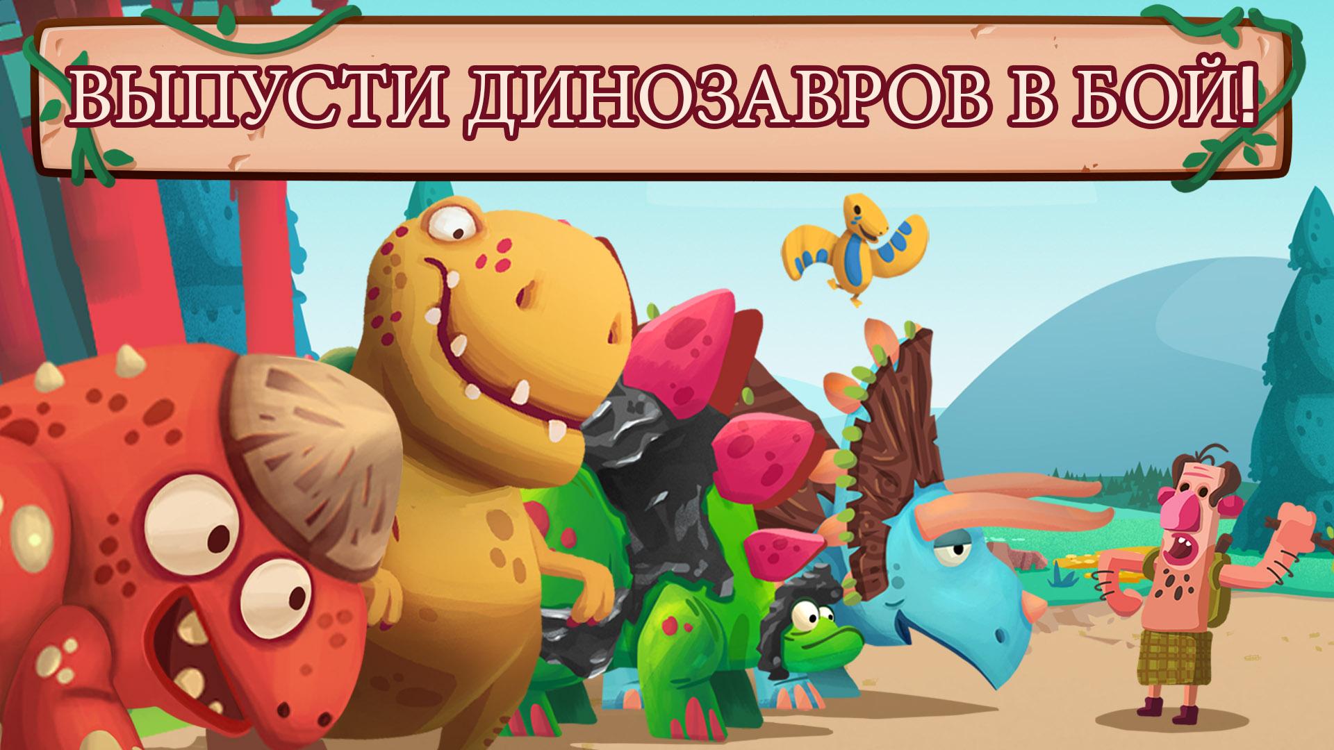 Скачать и играть в Dino Bash на ПК или Mac с (Эмулятор)