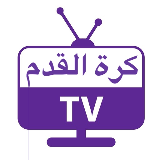 كرة القدم الحية  التلفاز