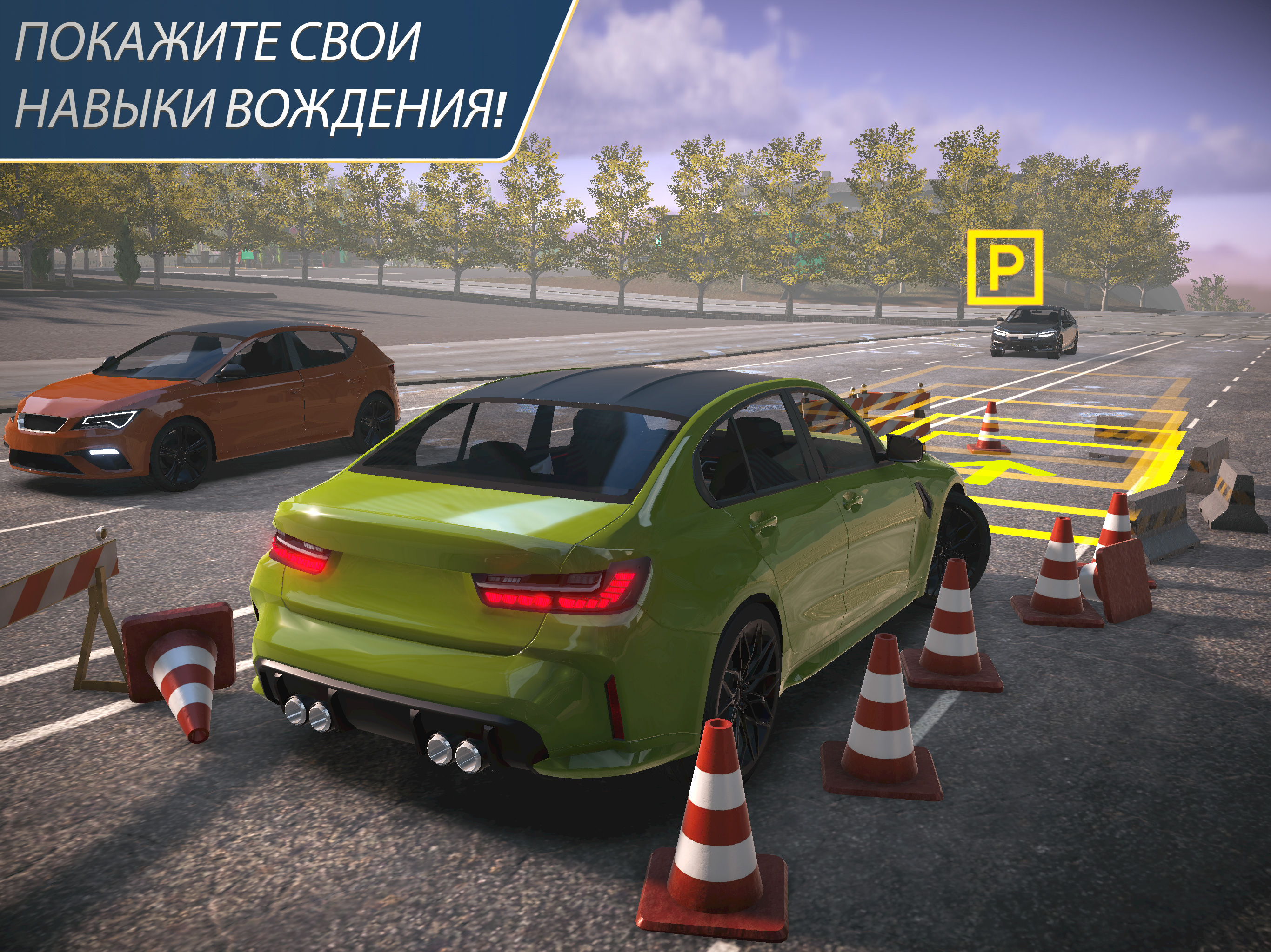 Скачайте и играйте в Parking Master Multiplayer 2 на ПК или Mac с (Эмулятор)