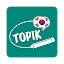 TOPIK EXAM - 한국어능력시험