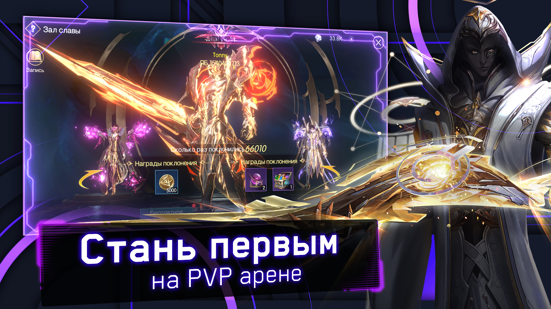 Скачайте и играйте в «Хроники Вечности - MMORPG» на ПК или Mac (Эмулятор)